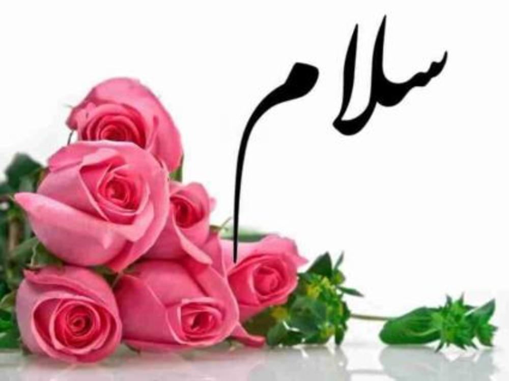 احوال پرسی و سلام مرد و زن نا محرم به یکدیگر چه حکمی دارد؟ - دين وفطرت